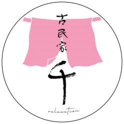 リラクゼーション 古民家千